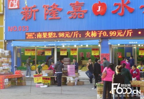 新隆嘉水果超市加盟指南 新鮮水果零售，賺錢更簡(jiǎn)單